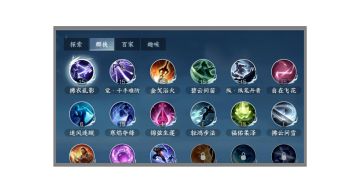 【逆水寒手游】最新最全版本，公测25个群侠技能获取一览！