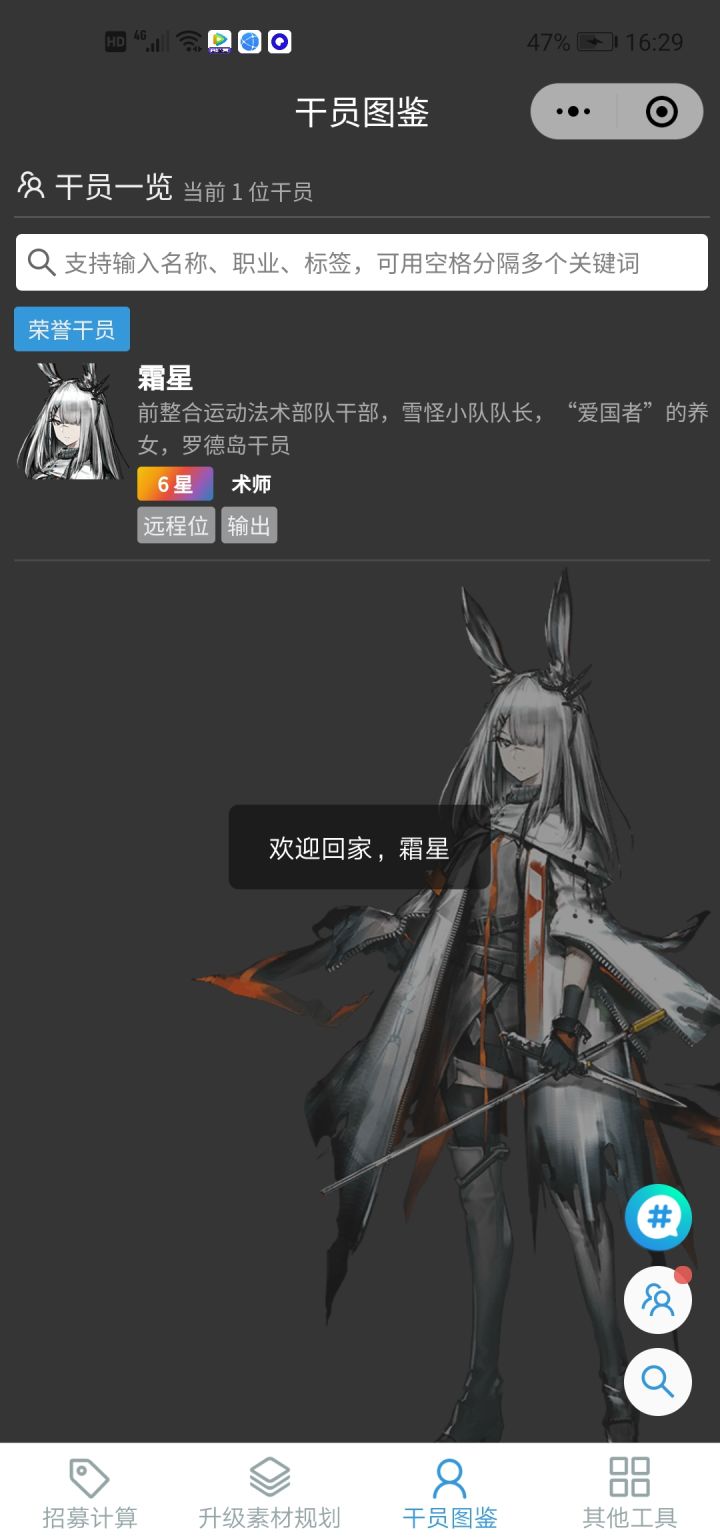 什么鬼截图
