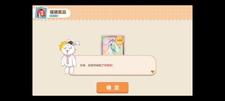 真就是单抽出奇迹截图