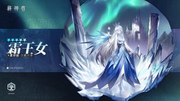 神格档案丨冰霜聚集，众生皆畏惧凛冬