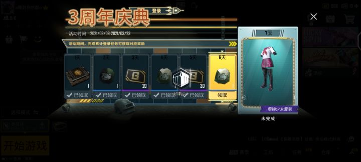 我真的服了！截图
