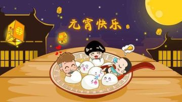 【云中歌】元宵节线下活动