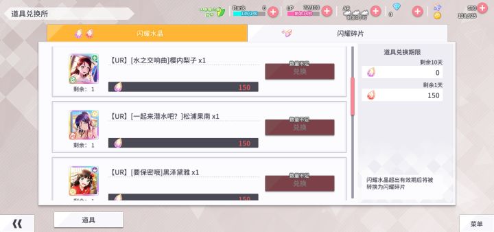 给大伙看个乐，氪金都能氪歪来，入坑第二天就想退了……截图
