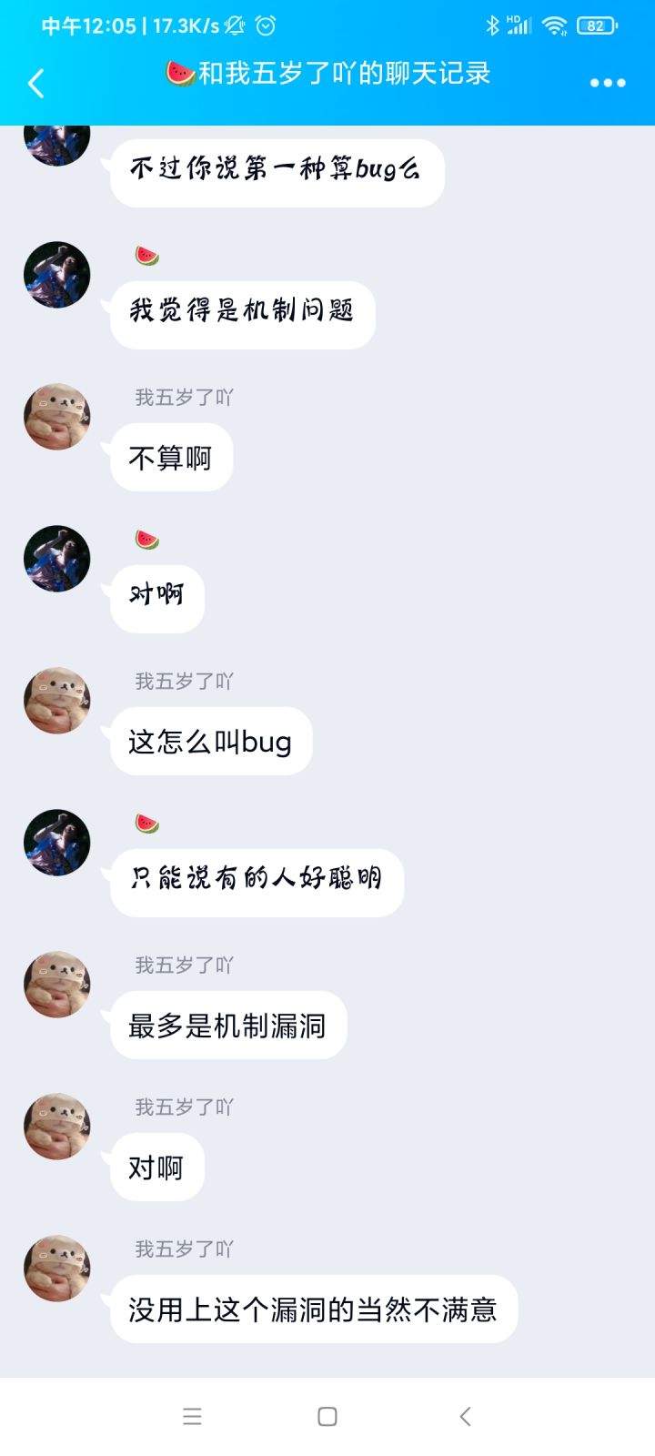 确实截图