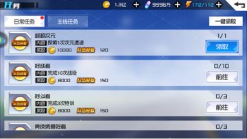 新手进阶必读！【每日上线必做】