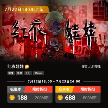 新本上架丨你看见过我的《红衣娃娃》吗？