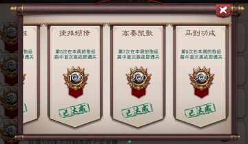 《取经路》的基本技巧