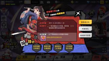 【三笠祭活动】《300大作战》与《300英雄》联动活动