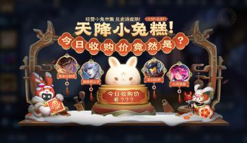 王者荣耀春节福利来袭 1月18日不停机更新