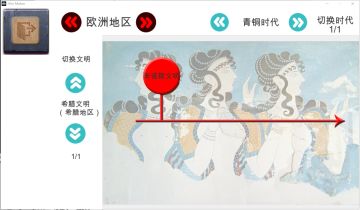 《创史者Hist Maker》2.1.5正式版本发布