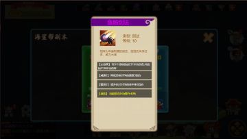 【掌门进阶课】第三节：技能