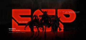 【穹顶沙渊】资料片今日启幕！新BOSS，新学员，新剧情，新的挑战！（新学员送~）