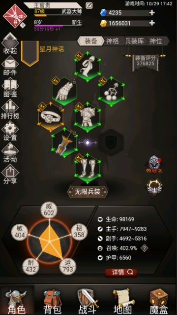 二区巨龙弓转圣剑的逆袭之路