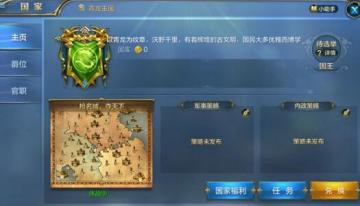 上有政策——国家政策系统