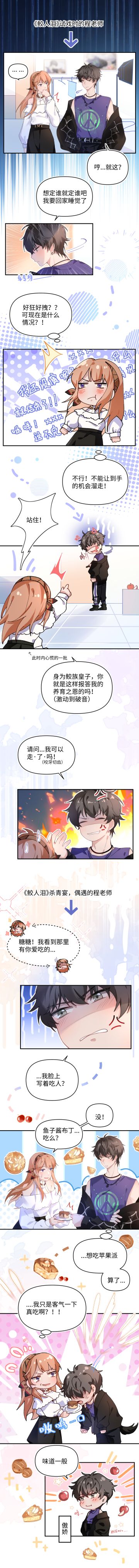 【演绎之星】绝对演绎同人作品展（五）