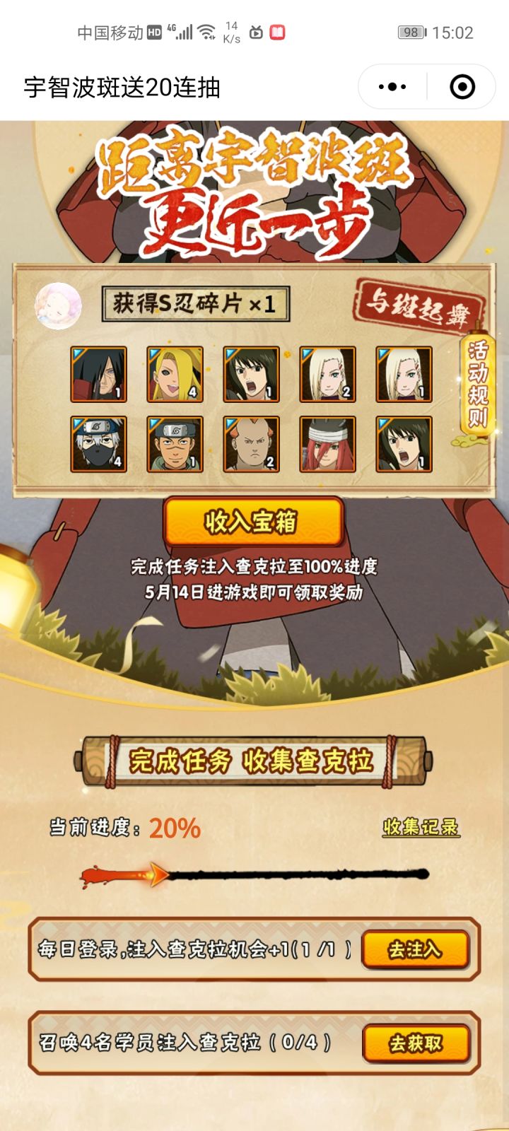 微信区的互帮截图