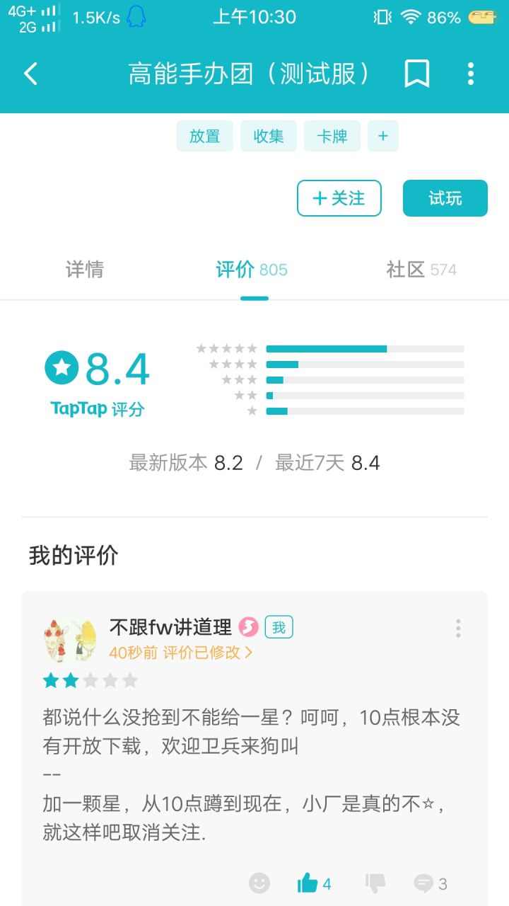 TapTap