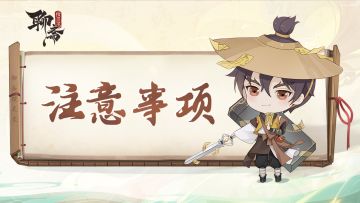 【注意事项】服务器互通升级注意事项