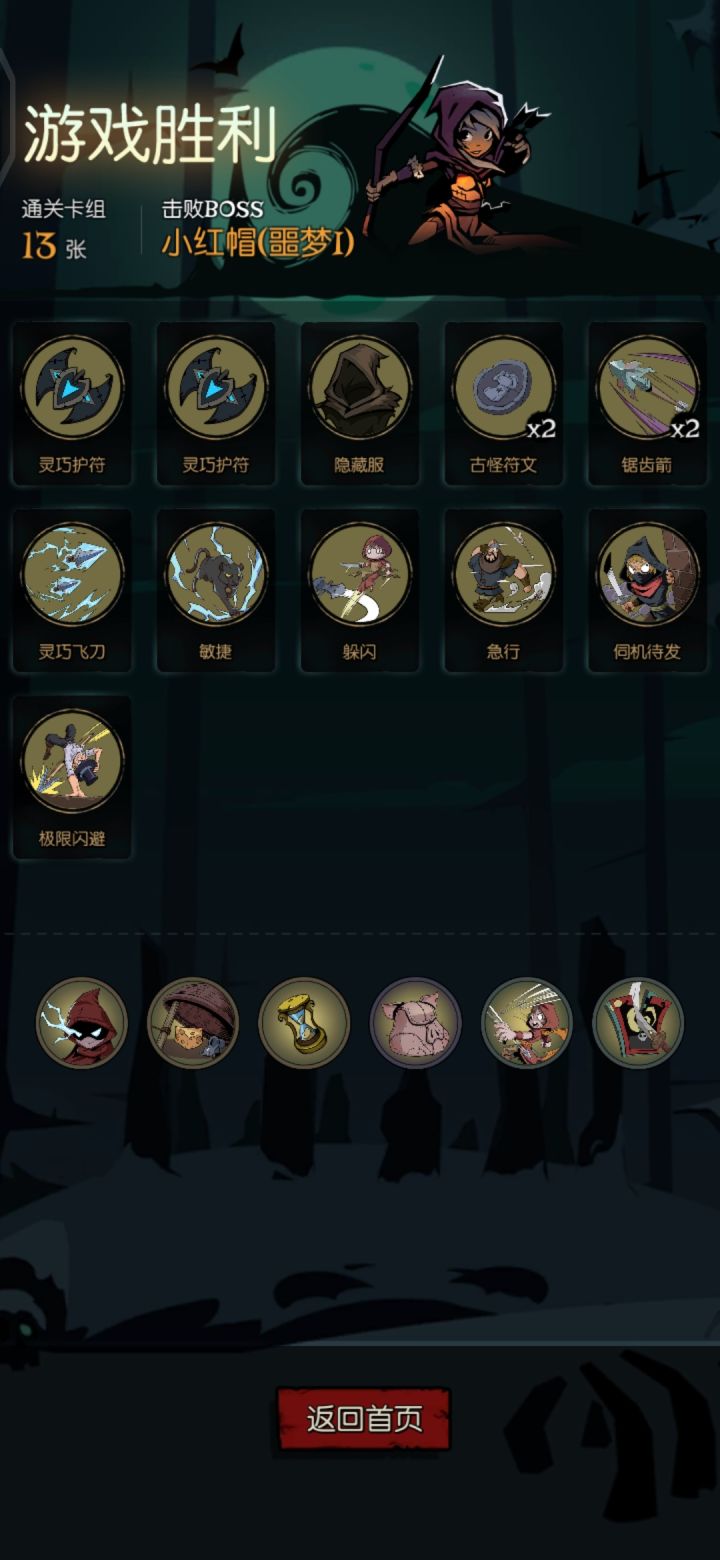 第一次玩游侠截图
