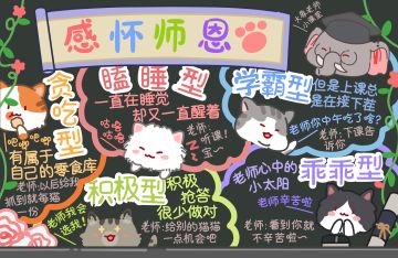 （获奖名单公示）【教师节活动】感怀师恩-留言赢好礼