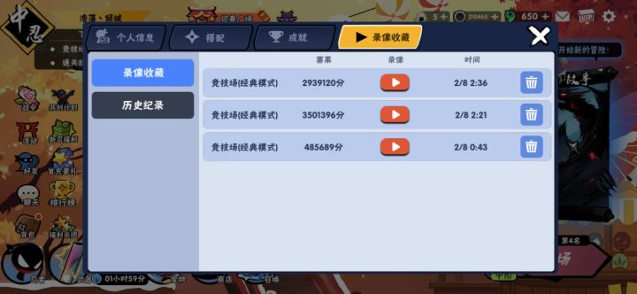 二区三次竞技场的凄美故事截图