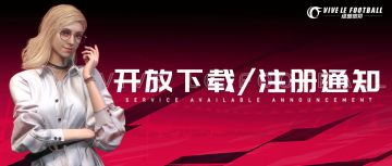 「争锋测试」再度开放下载/注册通知