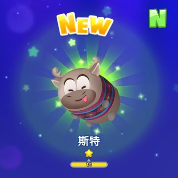 松松介绍：冰雪奇缘之【斯特】