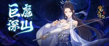 安卓46服： 巨魔深山 开服公告