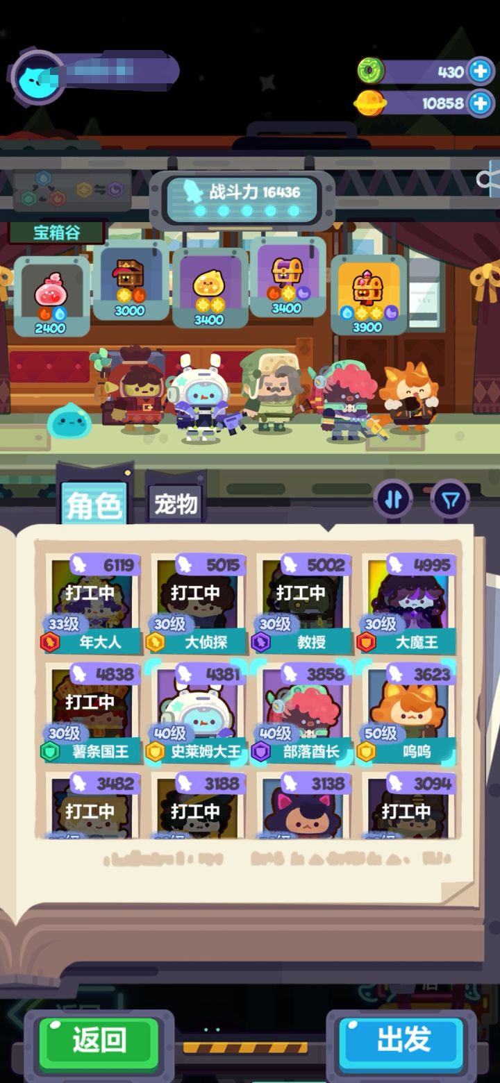 末班车到站收车喽截图