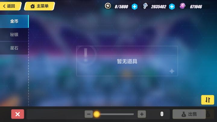 再见,崩坏三截图