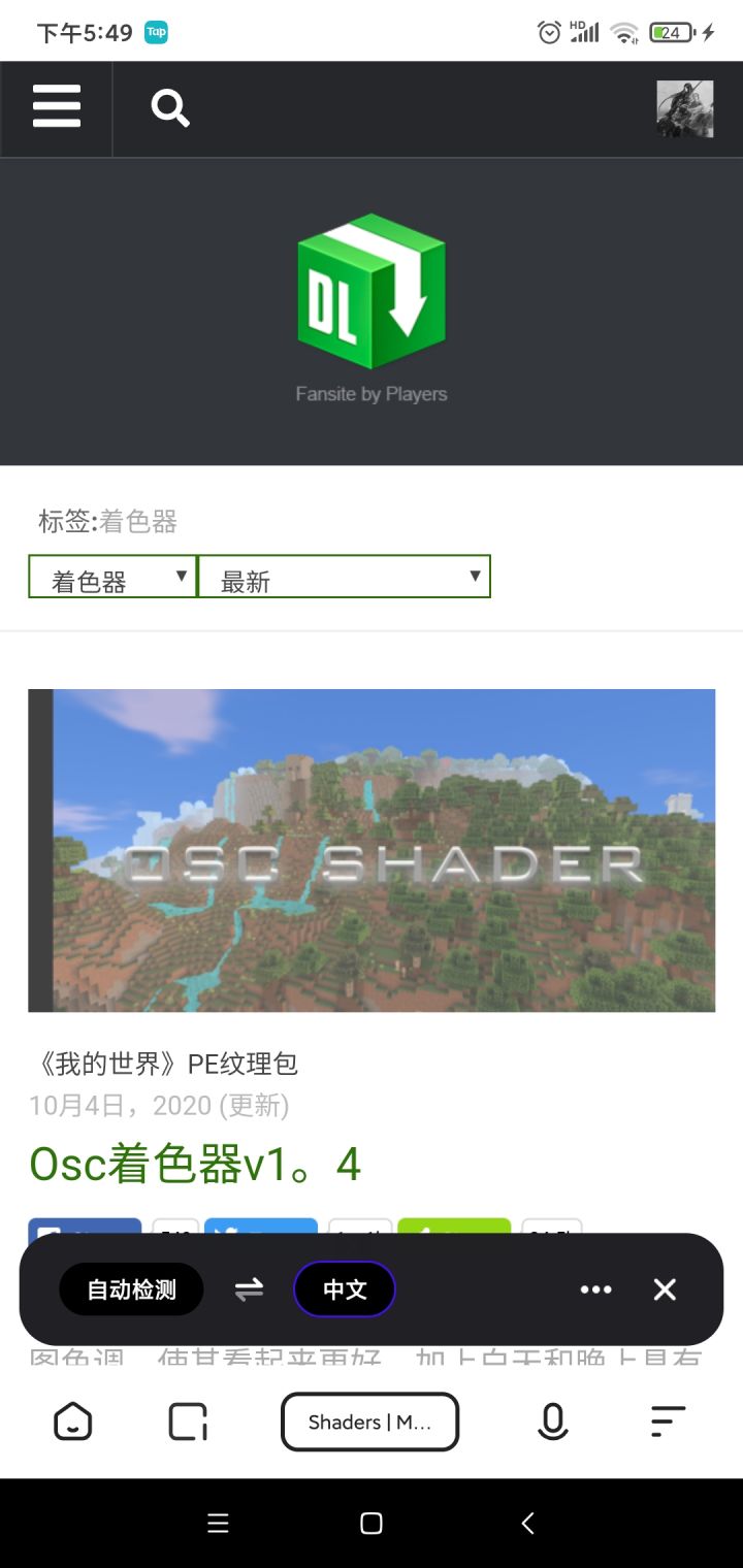 国际版资源的下载渠道截图