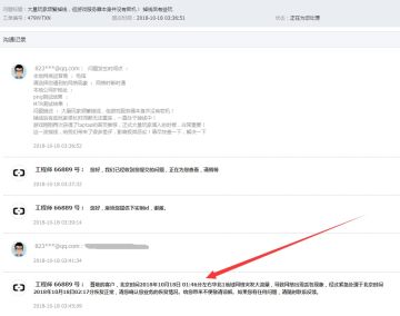 关于18日凌晨服务器网络无法连接的说明
