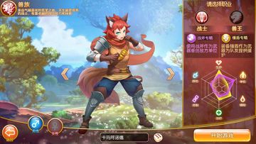 《戒灵传说》双职业特色介绍-兽族