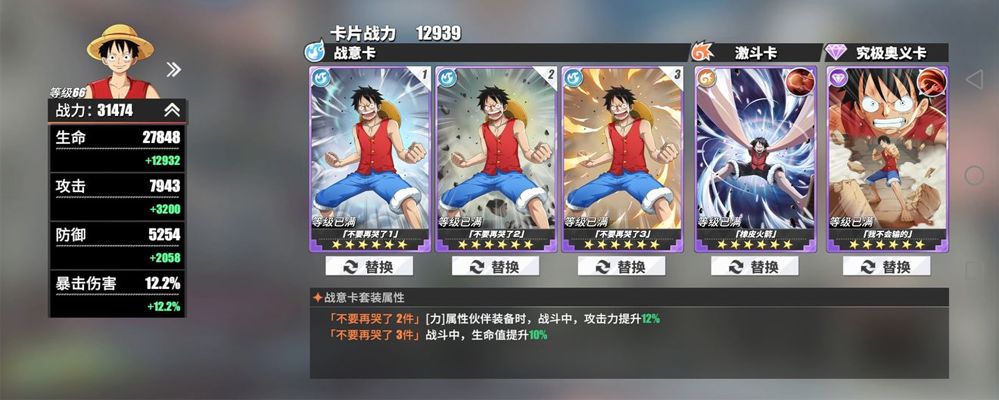 航海王热血航线进化素材怎么得截图