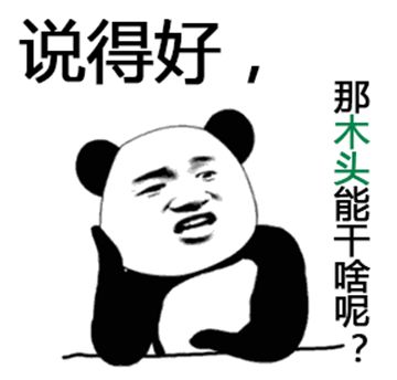 掌握这个道具，是你走向人生巅峰的关键...