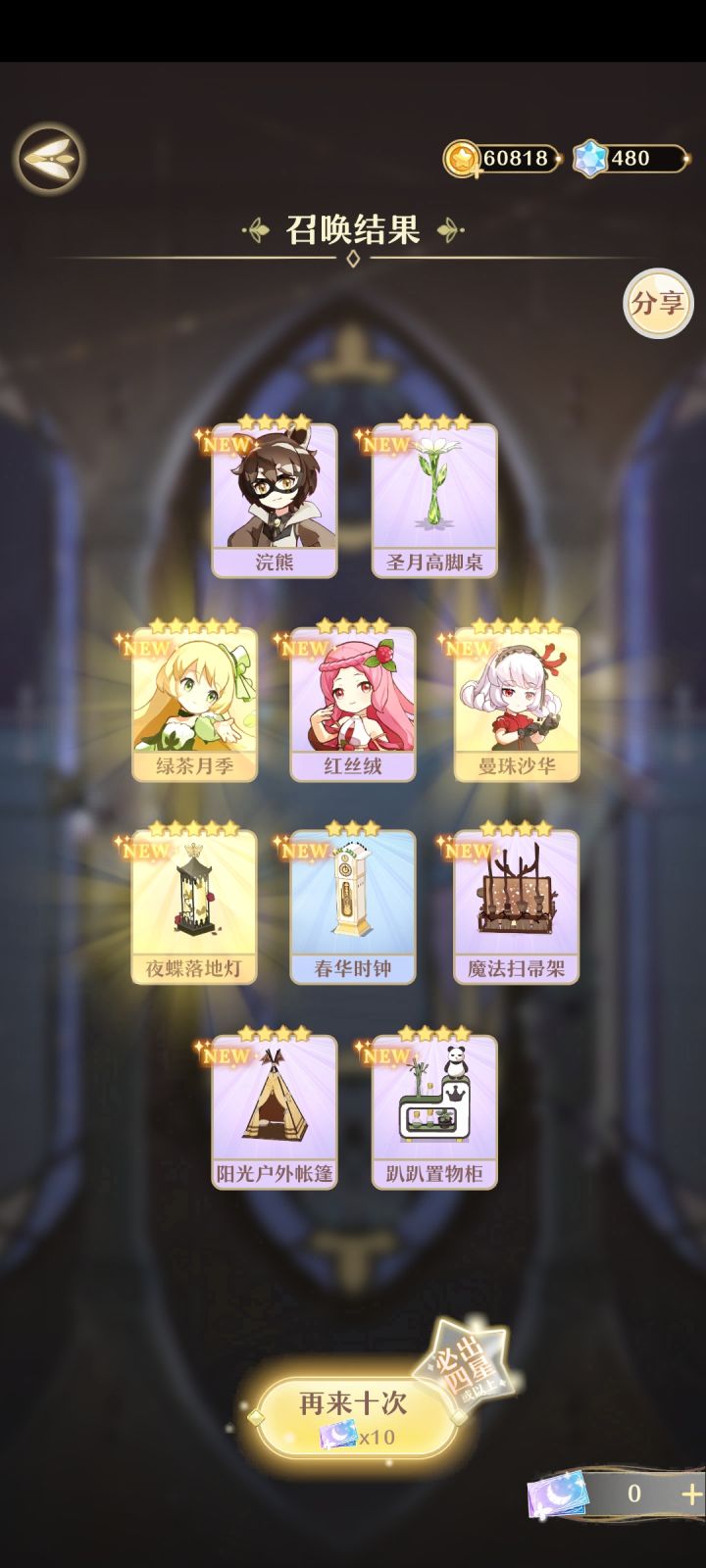 还行?截图