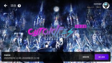 2.0更新情报④丨新模式，新挑战