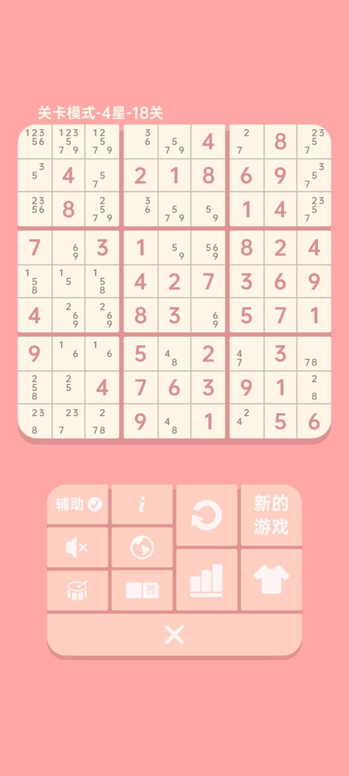做不出来了截图