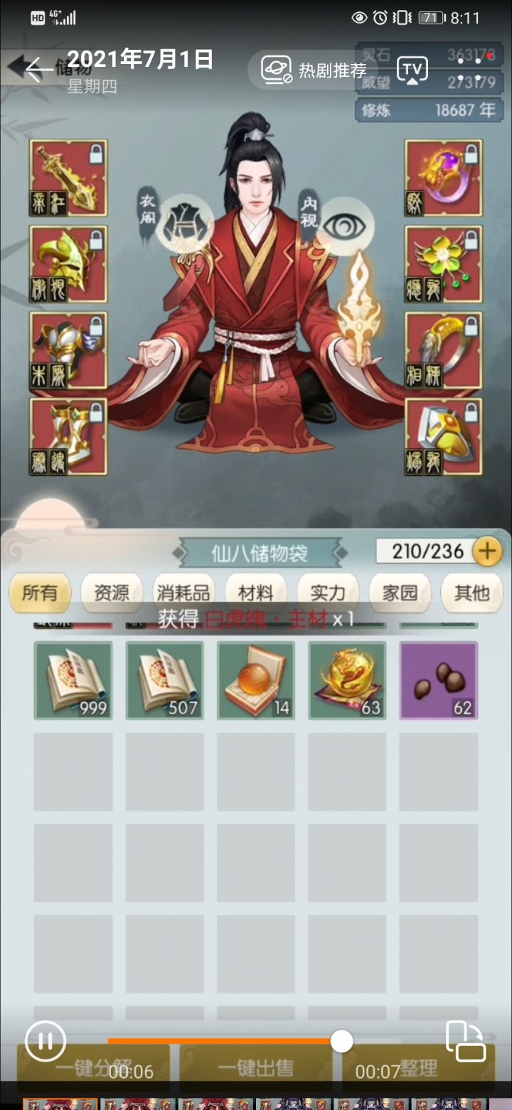 终于出顶神了(坐化了)截图