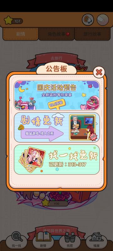 十一活动登场啦~和眼神一起玩转国庆！畅享不停~