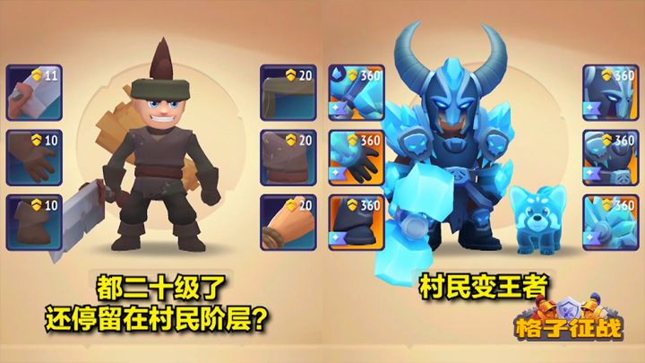 骑士形态截图
