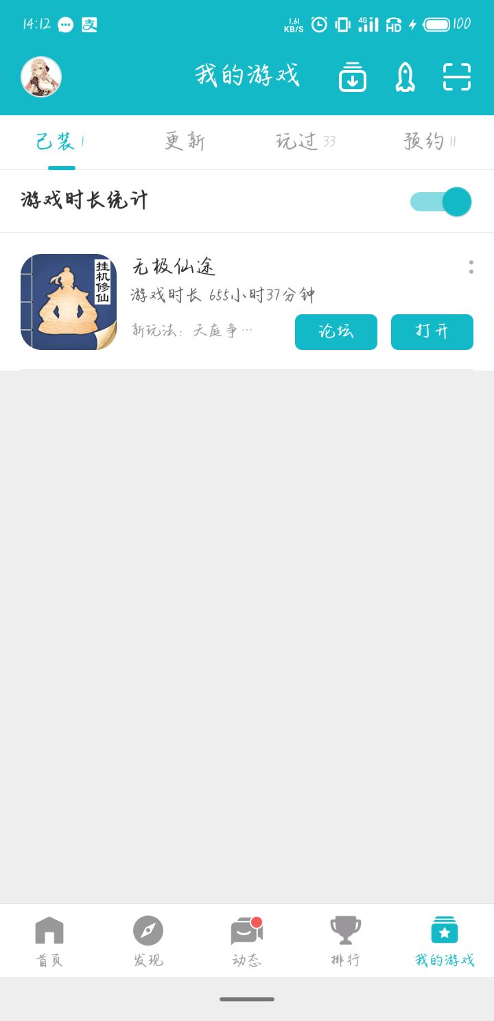 《无极肝帝成就GET》截图