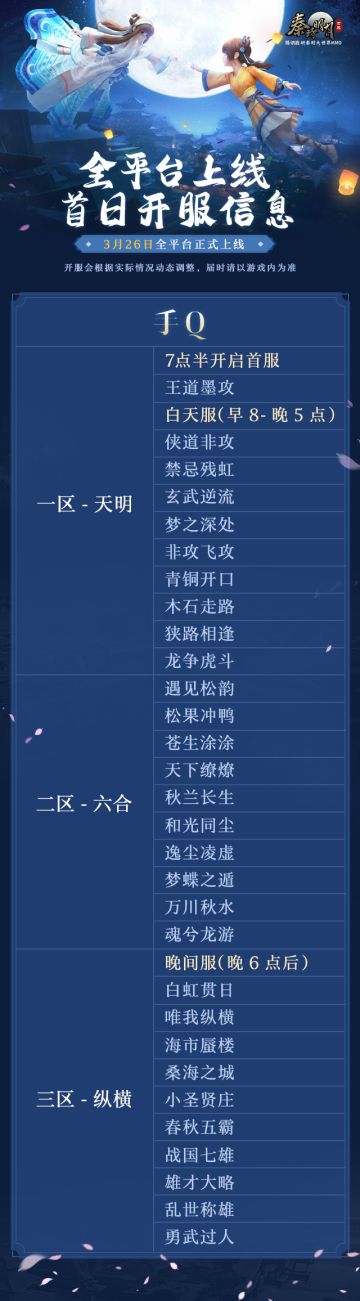 你有封开发者的信待查收！今日手游上线，不删档专属FAQ抢先看！