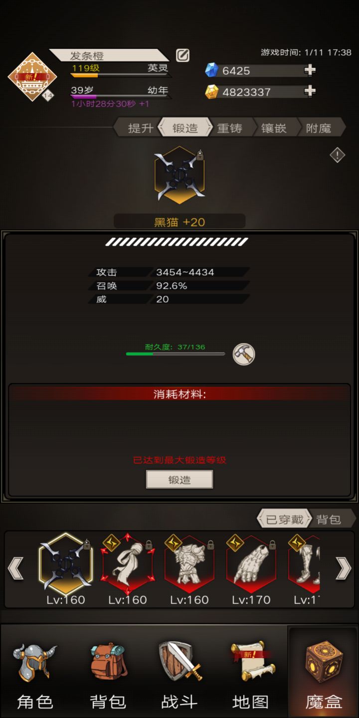 啧啧，想点一波装备退游的截图