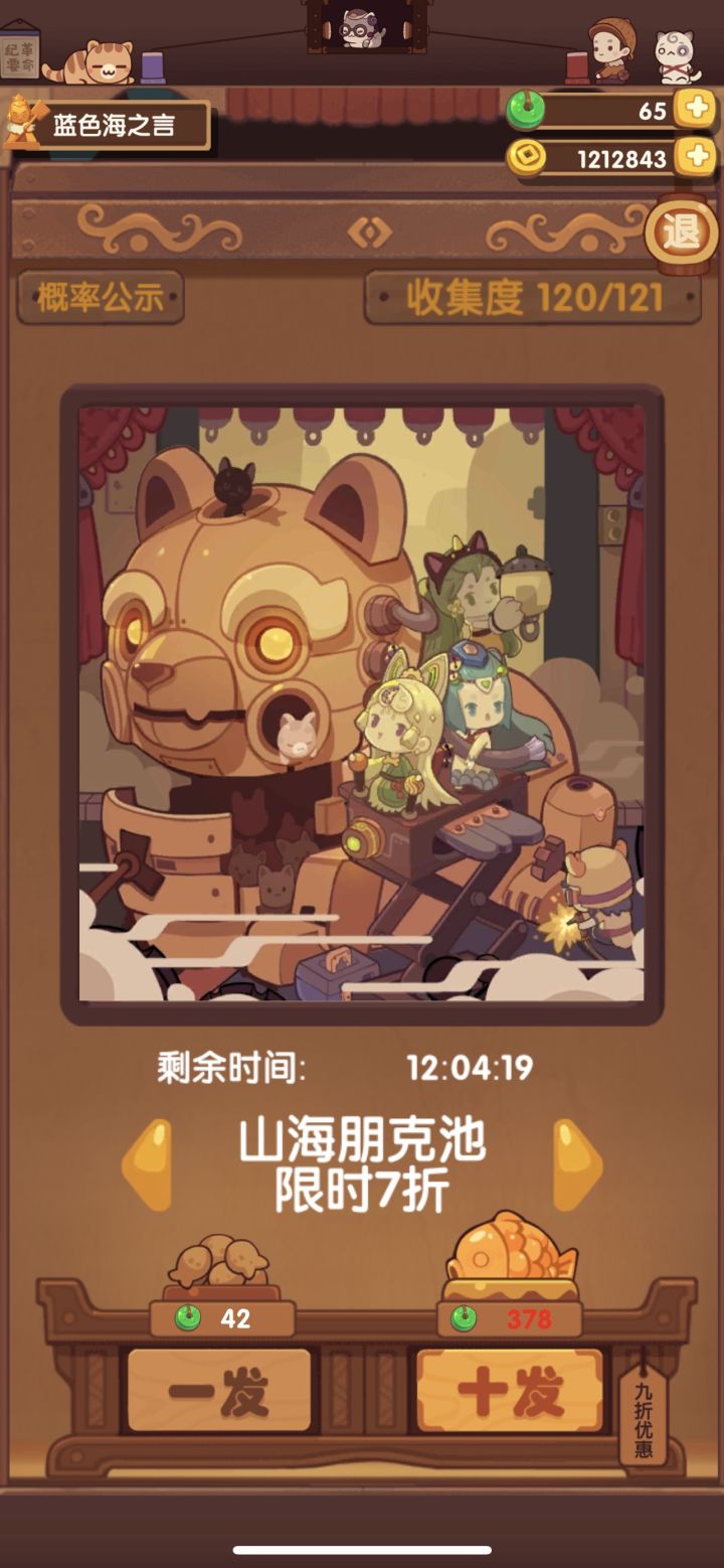 到了告别的时候了，小破炒再见。。截图