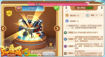 武器讲堂 《弹弹堂手游》精英武器地狱火技能优势分析