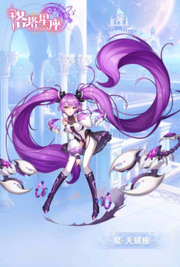【星灵档案】 星·天蝎座