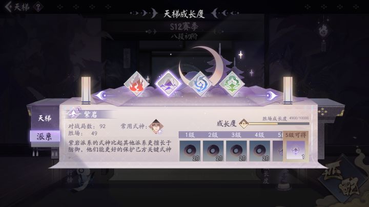 求推荐个上名士卡组截图