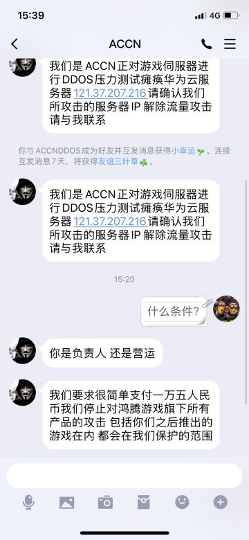 游戏登录提醒