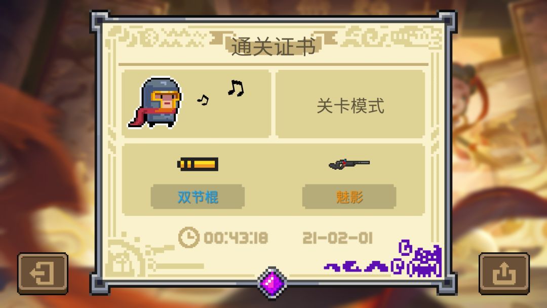 新手小白第一次通关心得体会截图